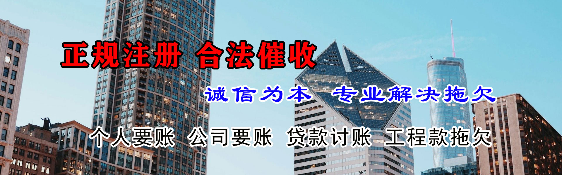 海门收账公司