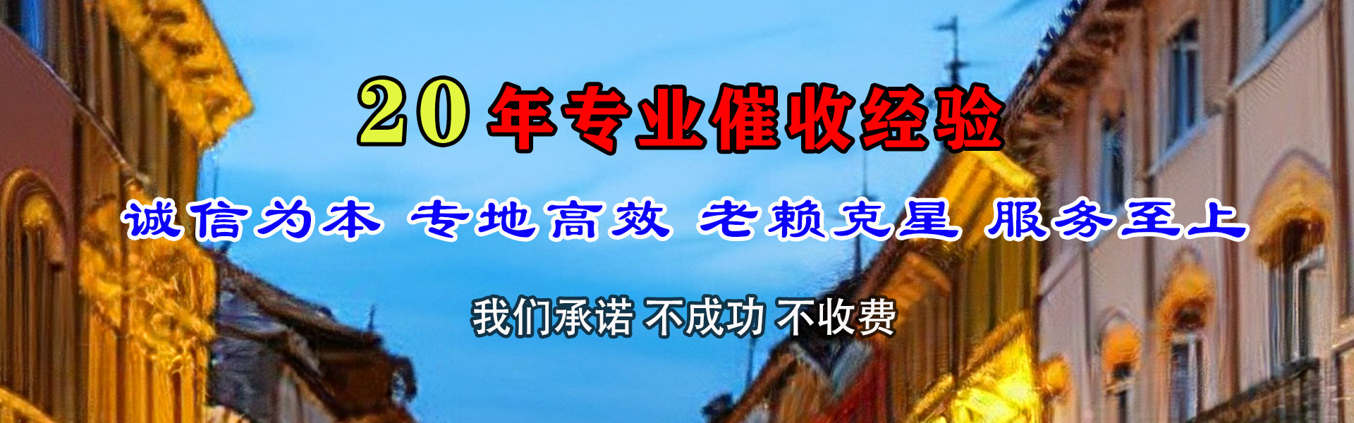 海门清账公司
